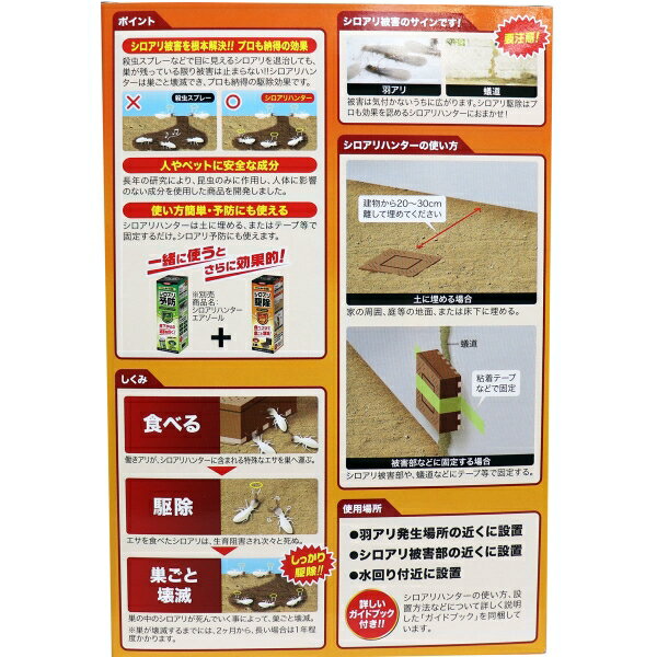 シロアリハンター 業務用 15個入