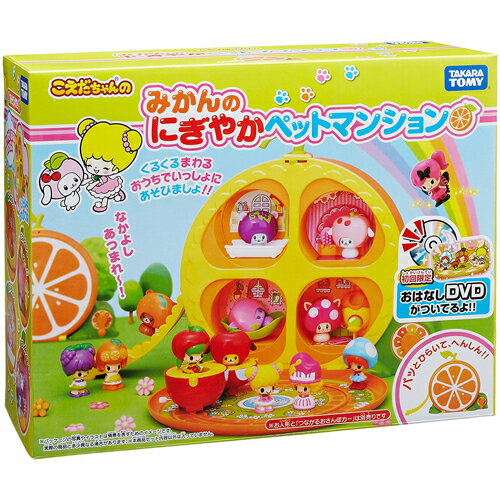 楽天市場】タカラトミー こえだちゃん こえだちゃんのみかんのにぎやか