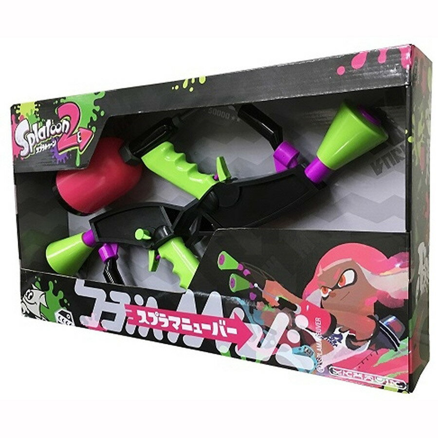 Amazon | スプラトゥーン2 スプラマニューバー 水鉄砲 ネオン