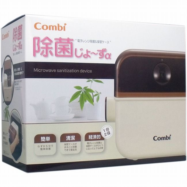 除菌じょーずα 食器 ベビー食器 Combi お食事グッズ 哺乳瓶 バニラ(1個)