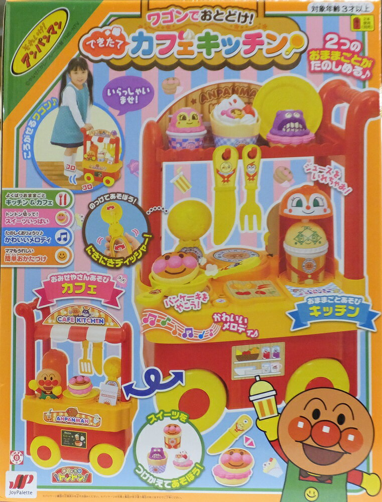 楽天市場】ジョイパレット アンパンマン 木のキッチンセット