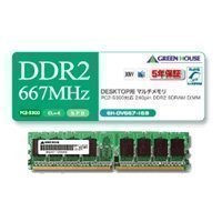 グリーンハウス デスクトップ用メモリー GH-DV667-1GBZ