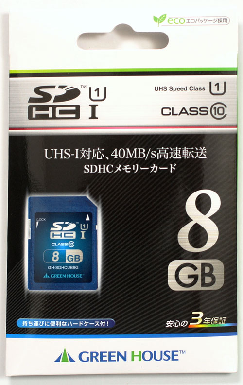 GREEN HOUSE SDHCメモリーカード GH-SDHCUB8G