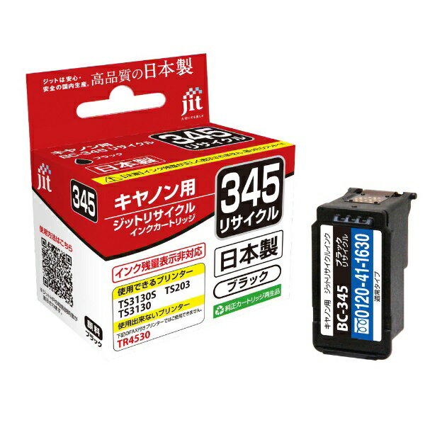 楽天市場】ColoWorld Canon用 リサイクルインクカートリッジ | 価格