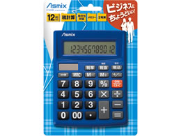 アスカ Asmix ビジネス電卓 C1234B