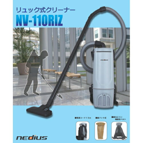 【美品】スイデン リュック式クリーナー nedius NV-110RIZ 2490b158c8bd772be5c497c5481f4e