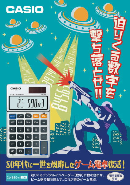 楽天市場】カシオ計算機 カシオ計算機 ゲーム電卓 10桁 CASIO SL-880