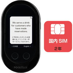 楽天市場】ソースネクスト SOURCENEXT POCKETALK ホワイト +