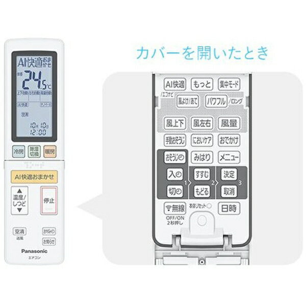エアコン エアコン☆パナソニック☆CS-X561D2☆2022年製☆18畳用☆単