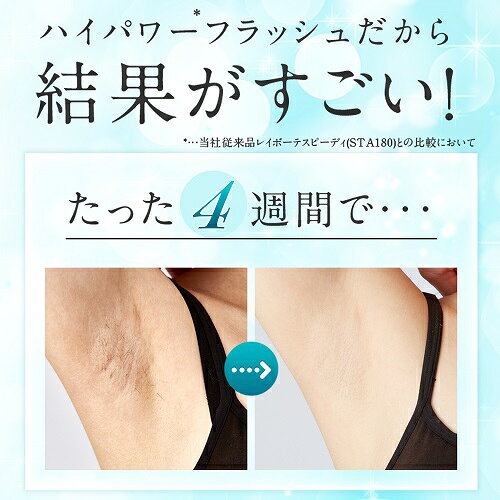 楽天市場】ヤーマン YA-MAN レイボーテ Rフラッシュ STA-188-1 | 価格