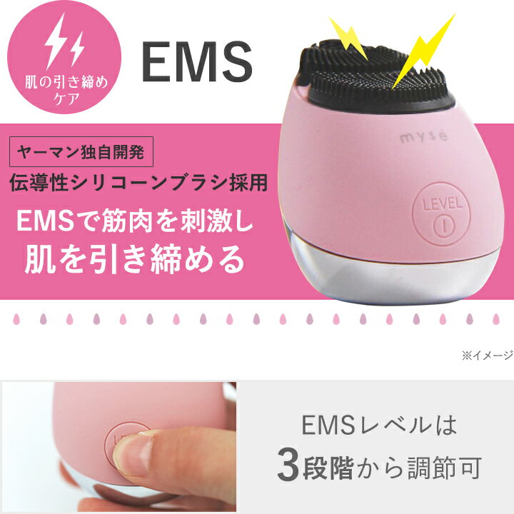 myse クレンズリフト MS-70P