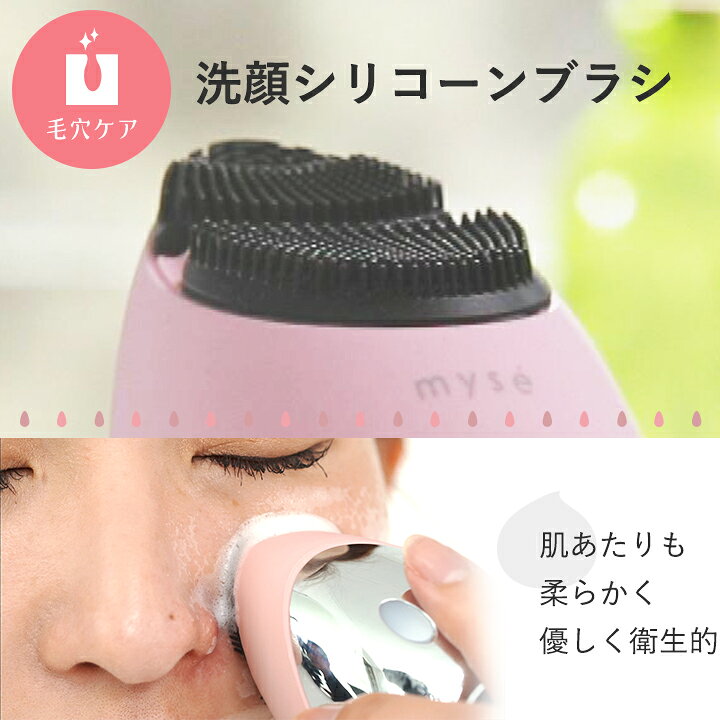 myse クレンズリフト MS-70P