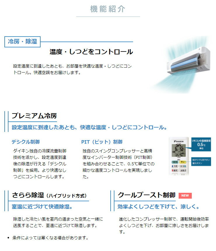 DAIKINのエアコン(F56YTFXP)のご紹介です 楽天市場】ダイキン工業 DAIKIN エアコン FX F56VTFXP-W | 価格比較