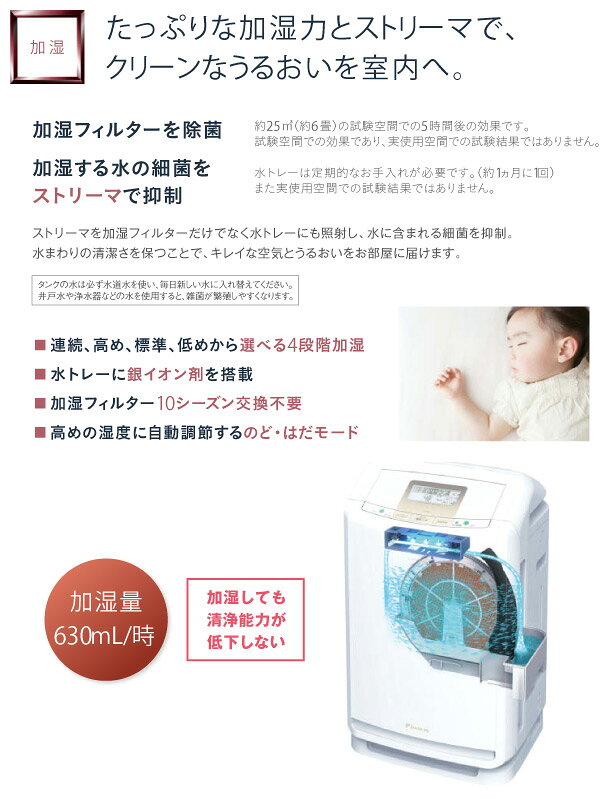 楽天市場】ダイキン工業 DAIKIN ストリーマ空気清浄機 ACZ70U-W | 価格