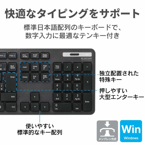 ELECOM 無線キーボード  TK-FDM110TXBK
