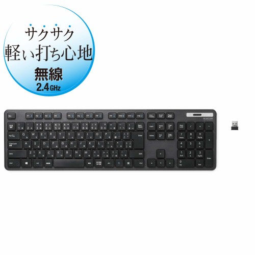 ELECOM 無線キーボード  TK-FDM110TXBK