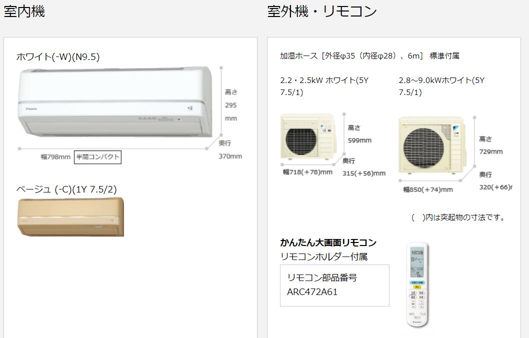 楽天市場】ダイキン工業 DAIKIN エアコン RX F56VTRXP-W | 価格比較