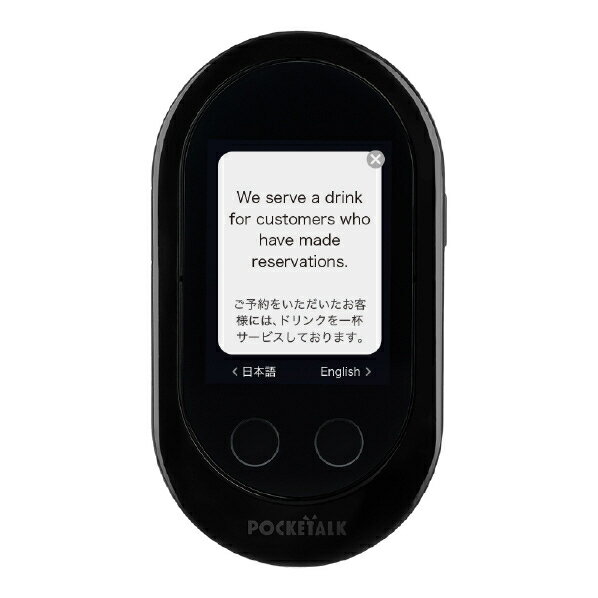 楽天市場】ソースネクスト SOURCENEXT POCKETALK W グローバル