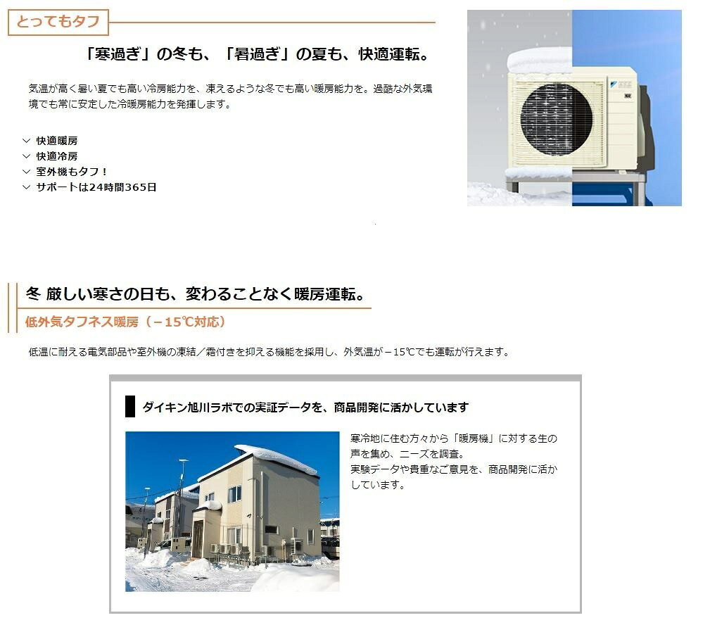 楽天市場】ダイキン工業 DAIKIN ルームエアコン Eシリーズ E F25VTES-W