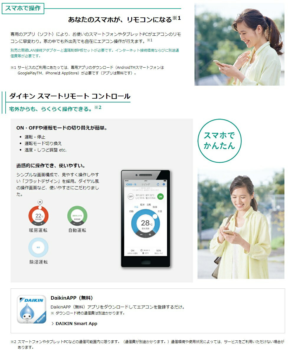 DAIKIN エアコン F25VYTES-W 2018年製青森市より 楽天市場】ダイキン工業 DAIKIN エアコン Eシリーズ F25YTES-W | 価格