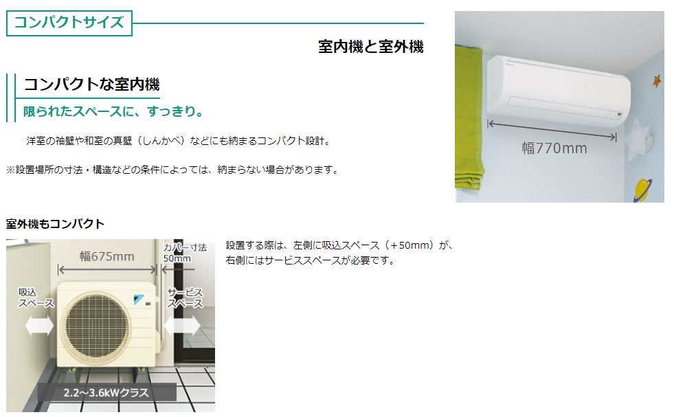 楽天市場】ダイキン工業 DAIKIN ルームエアコン Eシリーズ E F25VTES-W