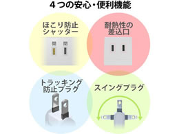 法人向け 10口タップ 2P 3m ホワイト(1個)