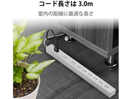 法人向け 10口タップ 2P 3m ホワイト(1個)