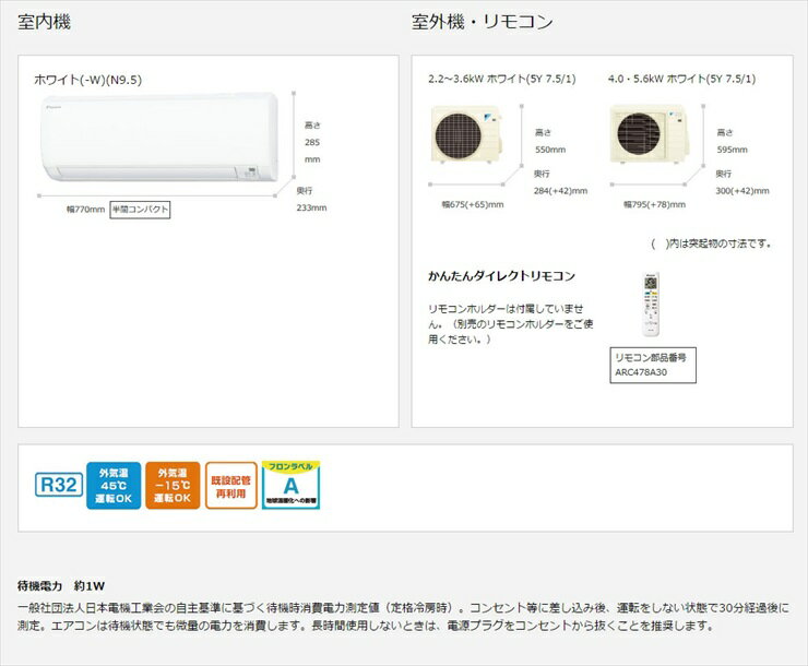 楽天市場】ダイキン工業 DAIKIN エアコン E F22UTES-W | 価格比較