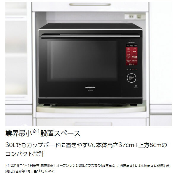 Panasonic パナソニック NE-BS905 ビストロ オーブンレンジ 楽天市場】ビストロ ne bs905の通販