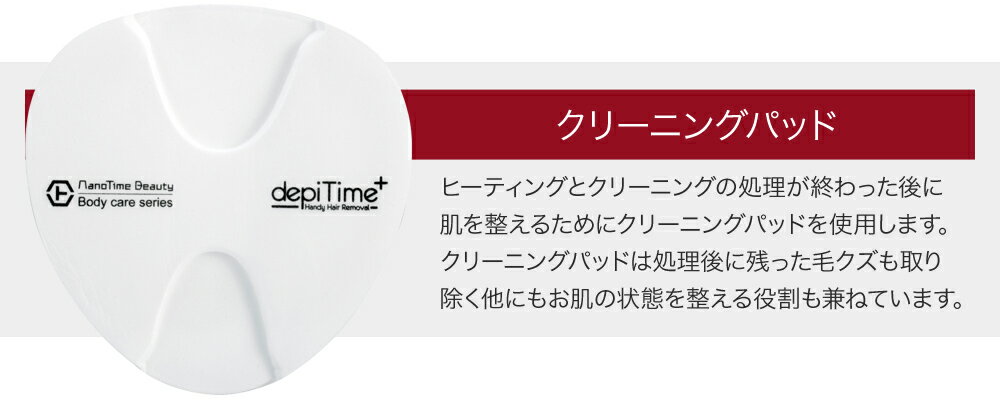 405 モバイル脱毛器 DEPITIME+