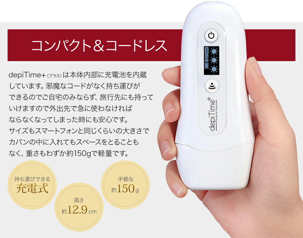 405 モバイル脱毛器 DEPITIME+