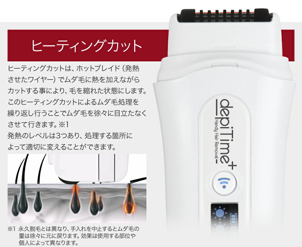 405 モバイル脱毛器 DEPITIME+