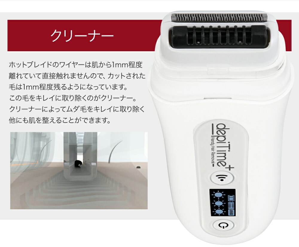 405 モバイル脱毛器 DEPITIME+