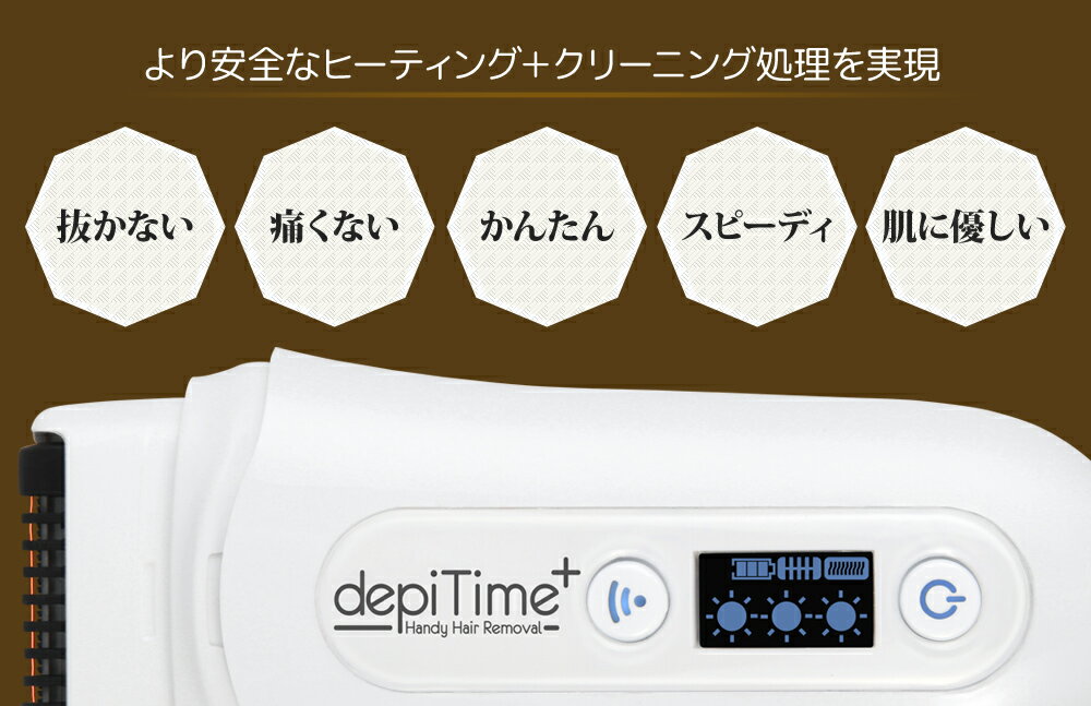 405 モバイル脱毛器 DEPITIME+