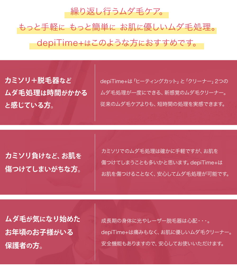 405 モバイル脱毛器 DEPITIME+