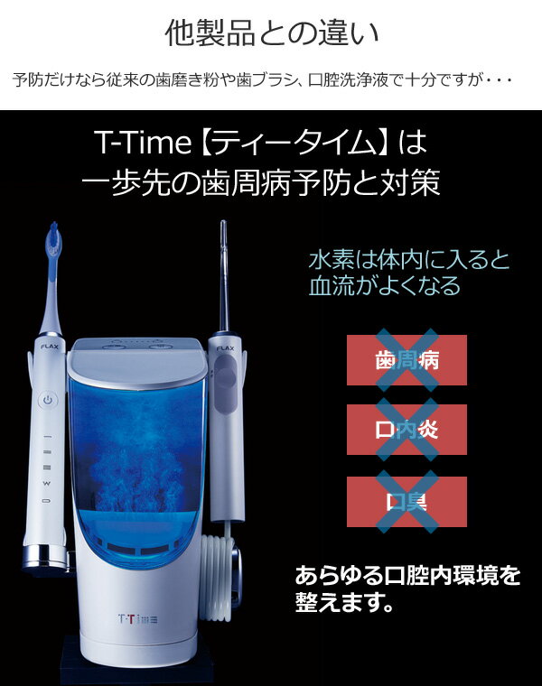 楽天市場】フラックス フラックス ティータイム ジェットウォッシャー