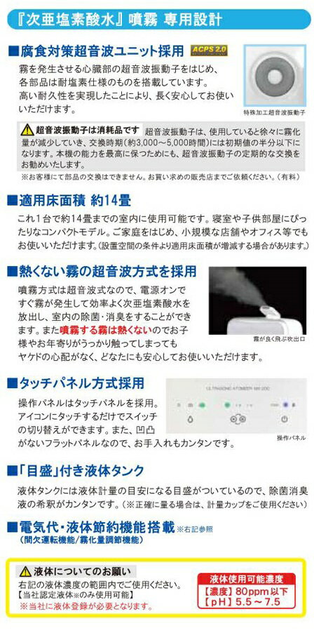 楽天市場】星光技研 SEIKO GIKEN 超音波噴霧器 MX-200 | 価格比較