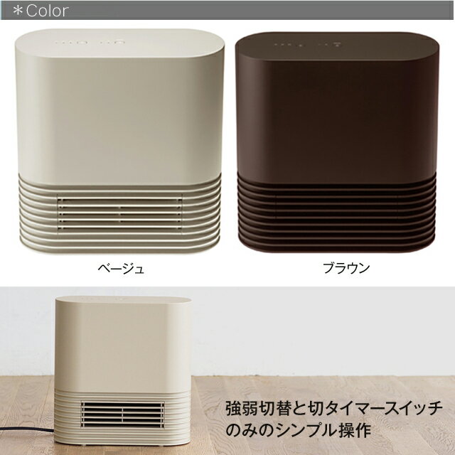 プラマイゼロ セラミックファンヒーター XHH-D030(C)