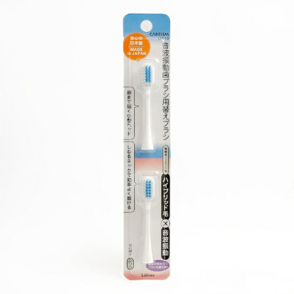 楽天市場】ライフテック CAREISM 音波振動歯ブラシ+UV除菌ケース LUB