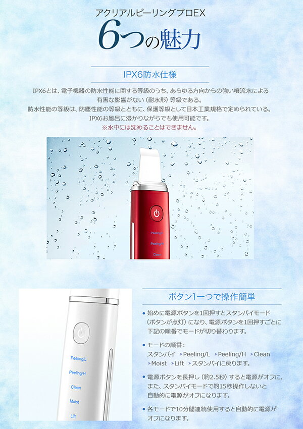 COSBEAUTY 美顔器 アクリアルピーリングプロEX CB-050-W01