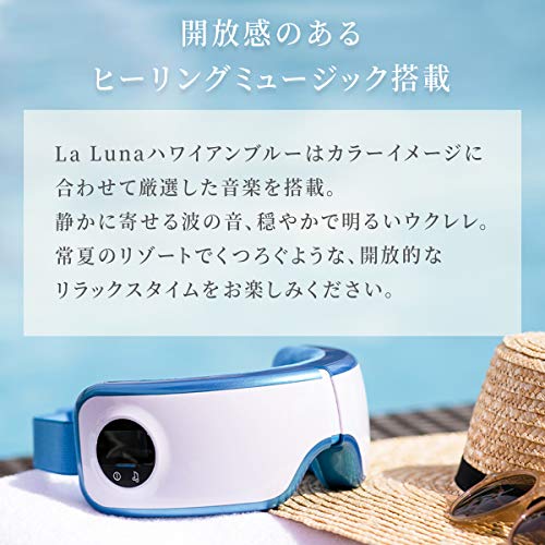LaLuna エア アイウォーマー  目元エステ EM-R0208LA-BLU