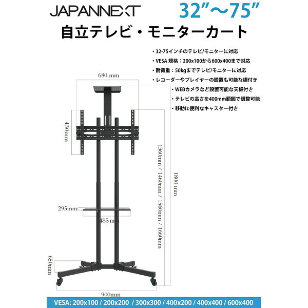 JAPANNEXT 大型テレビスタンド JN-3275-JRSA