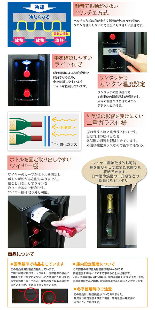 楽天市場】ピーナッツ・クラブ ワインセラー 7本収納 KK-00236 | 価格