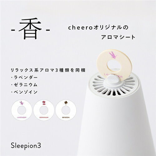 cheero Sleepion3 ホワイト SL-3-WH