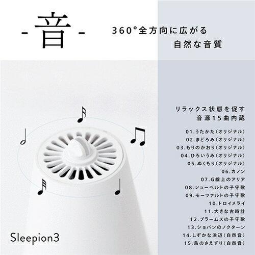 cheero Sleepion3 ホワイト SL-3-WH