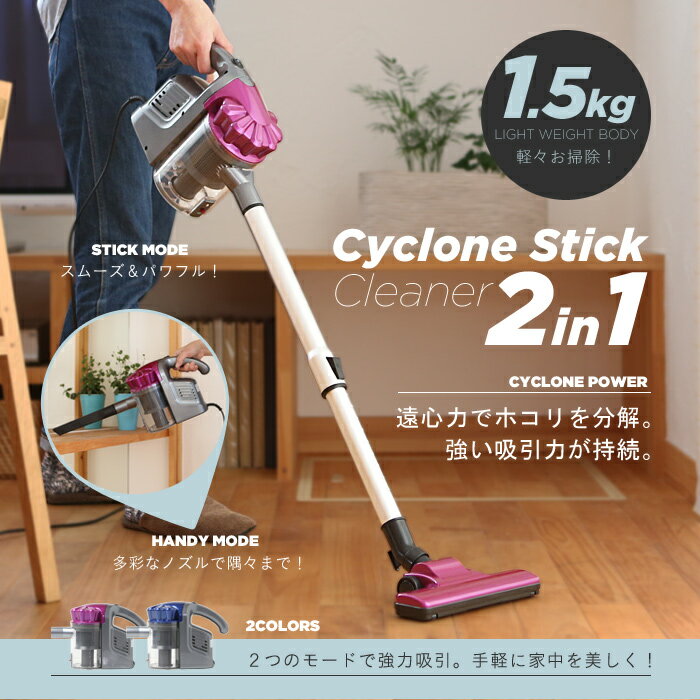 楽天市場】リアルシステム SIS サイクロンスティッククリーナー2in1 楽天市場】リアルシステム SIS サイクロンスティッククリーナー2in1