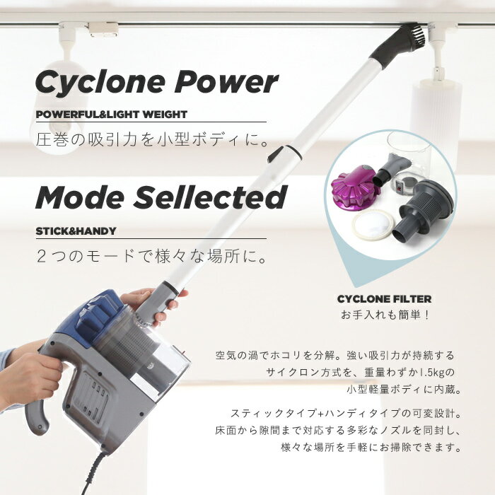 楽天市場】リアルシステム SIS サイクロンスティッククリーナー2in1