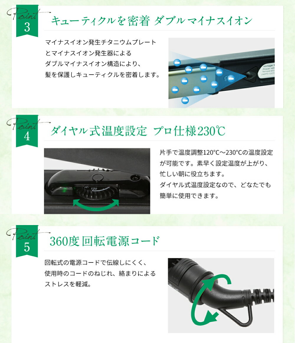 SALONMOON ストレート ヘアアイロン チタニウムプレート