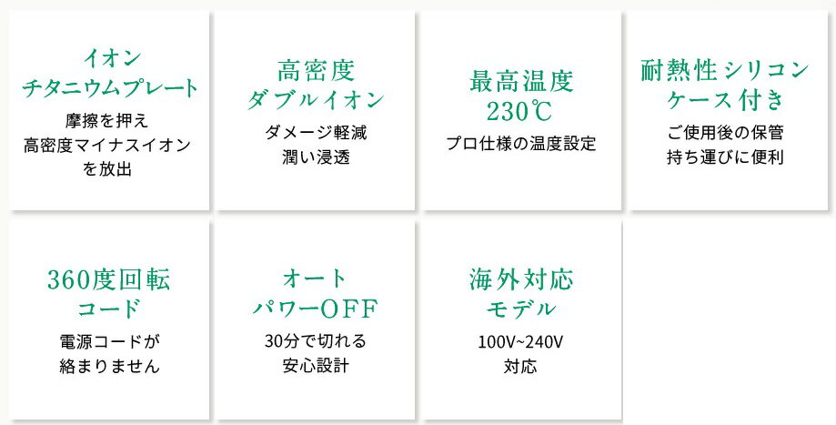 SALONMOON ストレート ヘアアイロン チタニウムプレート