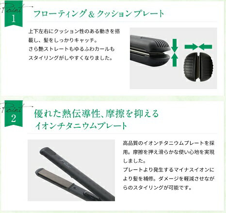 SALONMOON ストレート ヘアアイロン チタニウムプレート